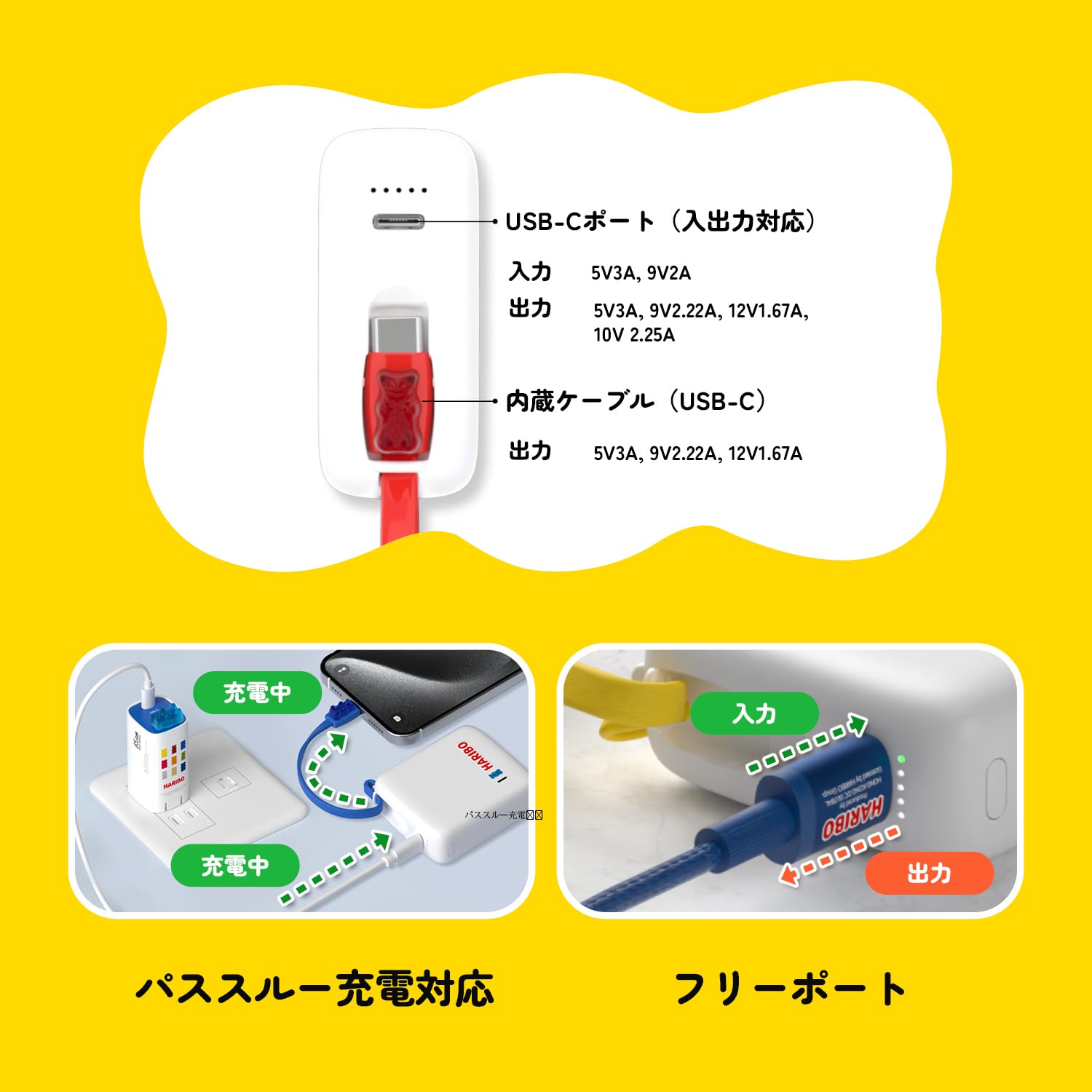 Amazon | Haribo ミニモバイルバッテリー 10000mAh 22.5W 急速