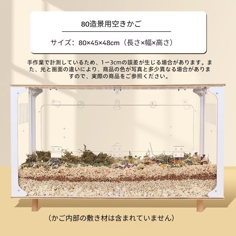 Amazon | Lopres 超大サイズハムスター 80cm 透明アクリル多段 金丝熊