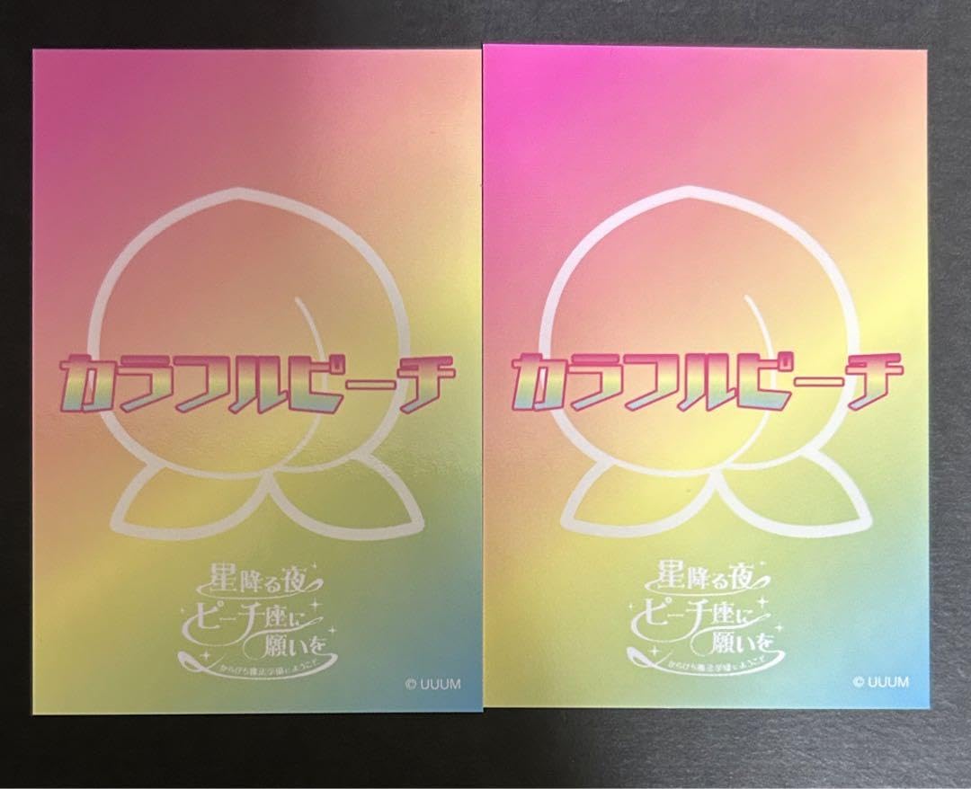 Amazon.co.jp: カラフルピーチ ヒロ 4枚セット トレカ 魔法学園 星