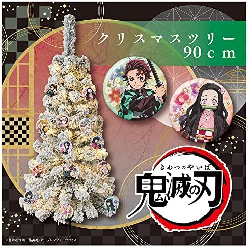 Amazon 鬼滅の刃 90 クリスマスセットツリー アニメ 萌えグッズ 通販