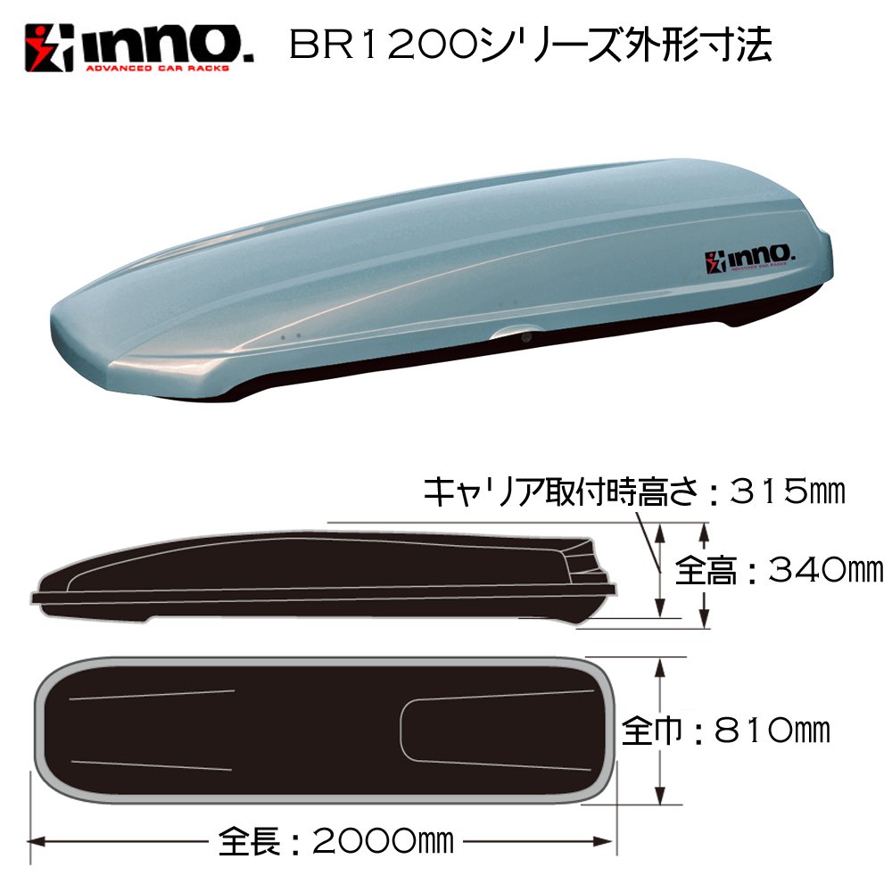 Amazon.co.jp: カーメイト(CARMATE) inno システムキャリア 