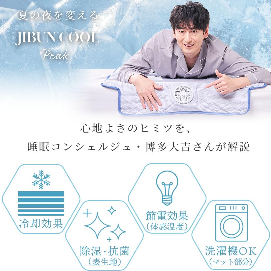 Amazon｜じぶんまくら×西川 JIBUN COOL Peak エアブリーズマット