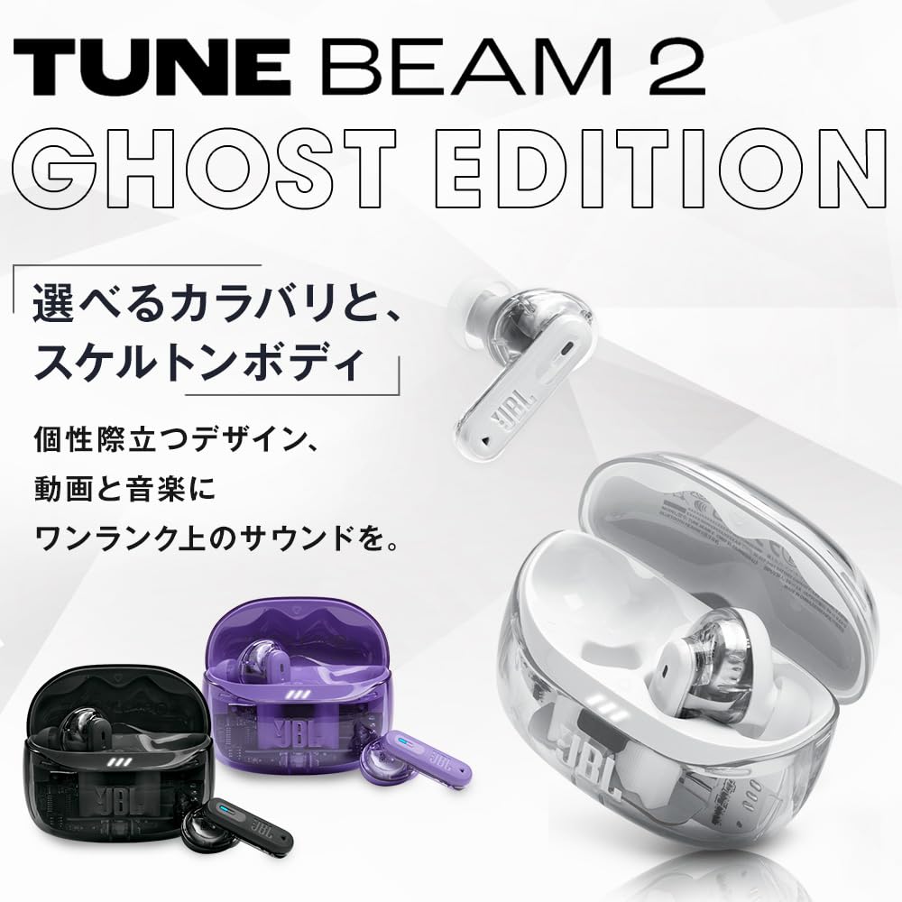 Amazon.co.jp: JBL TUNE BEAM 2 ワイヤレスイヤホン