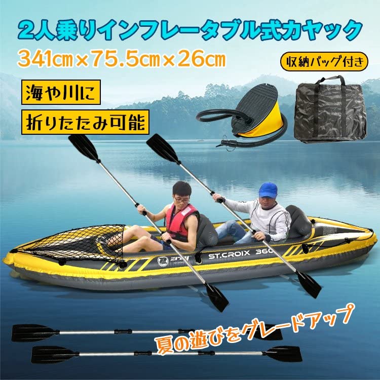 Amazon | サンパーシー 2人乗りカヤック インフレータブル式 エアー式  