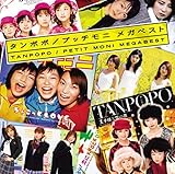 ちょこっとLOVE/プッチモニ ちょこっとLOVE/プッチモニ