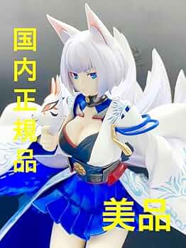 アズールレーン　加賀 フィギュア 1/7 スケール Amazon | アズールレーン 加賀 1/7スケール PVC製 塗装済み完成