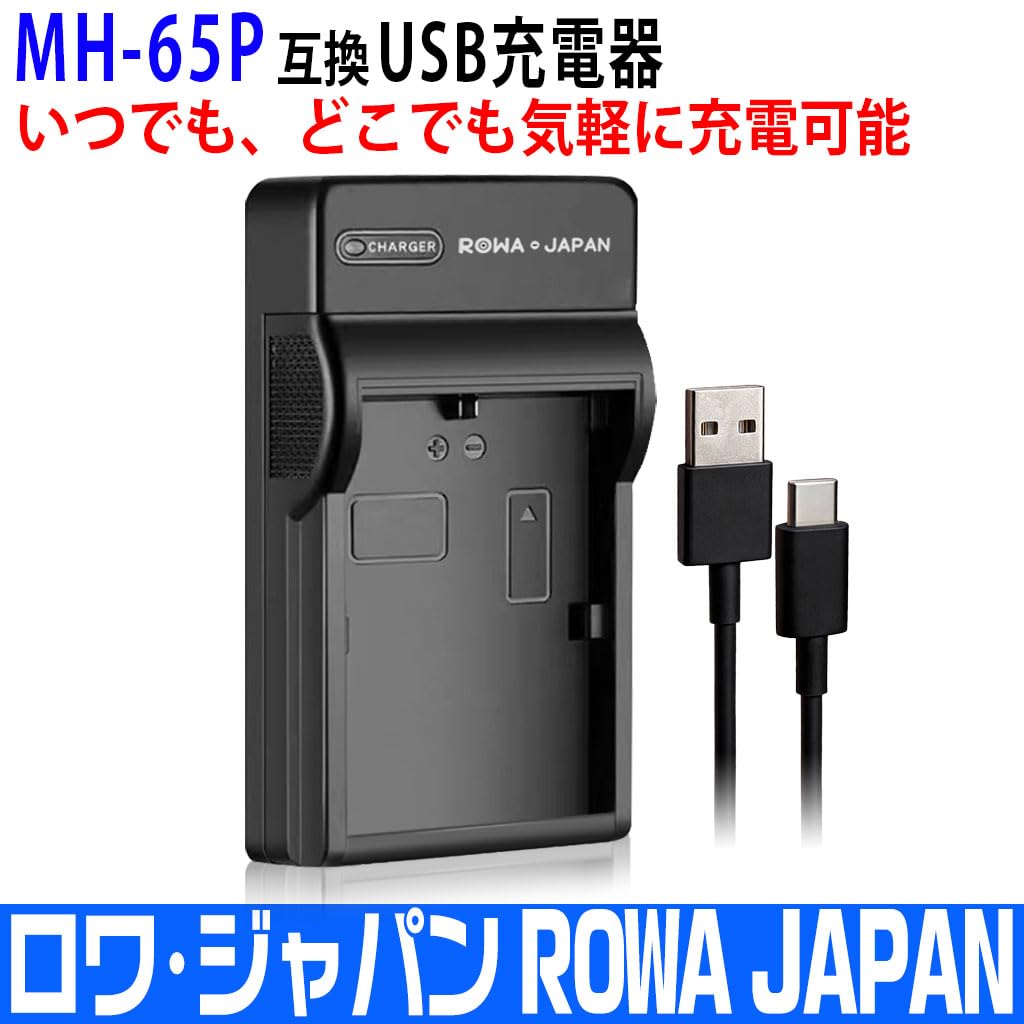 Amazon | ロワジャパン NIKON対応 EN-EL12 対応 MH-65P 互換 USB 充電