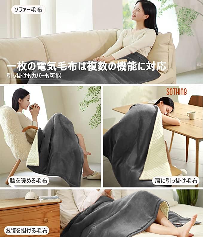 Amazon.co.jp : SOTHING電気毛布－ふかふか 、加熱毛布