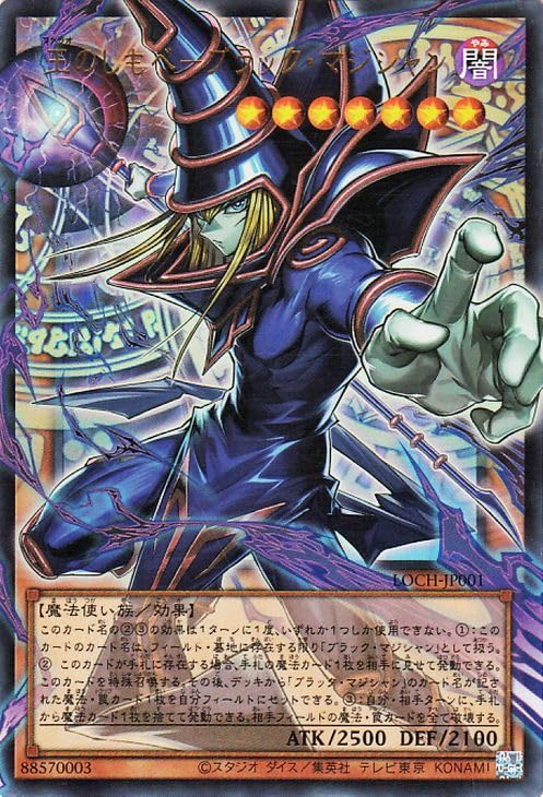 遊戯王 王のしもべ ブラックマジシャン プリシク オーバーフレーム 1枚 Amazon.co.jp: 遊戯王カード 王のしもべ－ブラック・マジシャン
