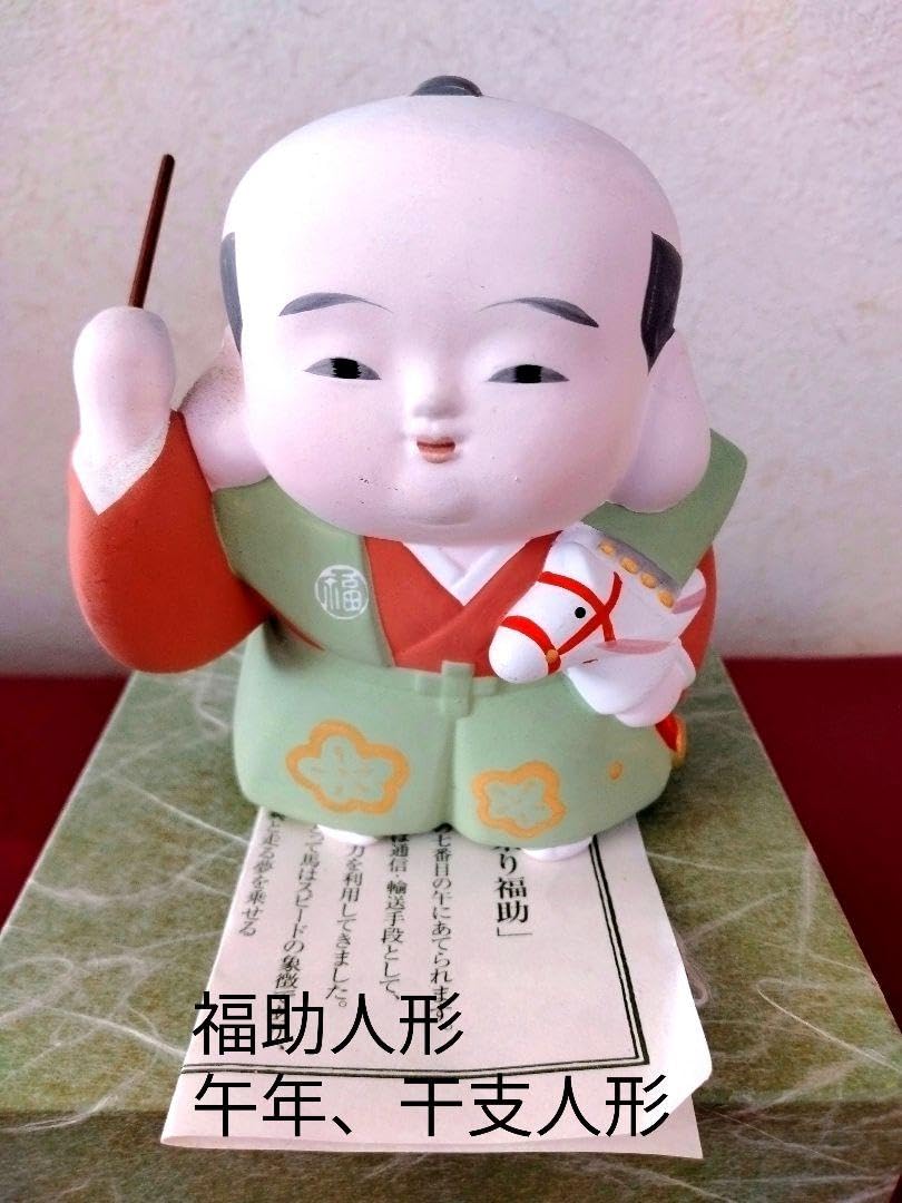Amazon.co.jp: 福助人形 干支 午年人形 陶器製 : おもちゃ