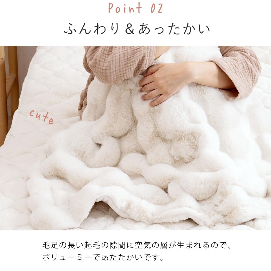 Amazon｜（じぶんまくら）ラビットファータッチ ボリューム毛布
