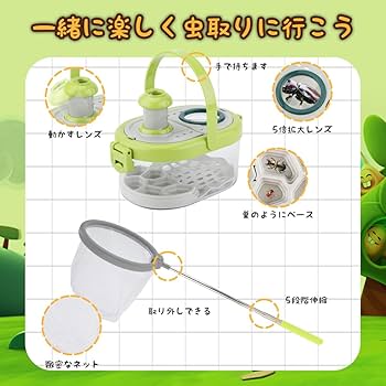 Amazon.co.jp: 昆虫採集9点セット 虫取り アリの巣観察キット 昆虫