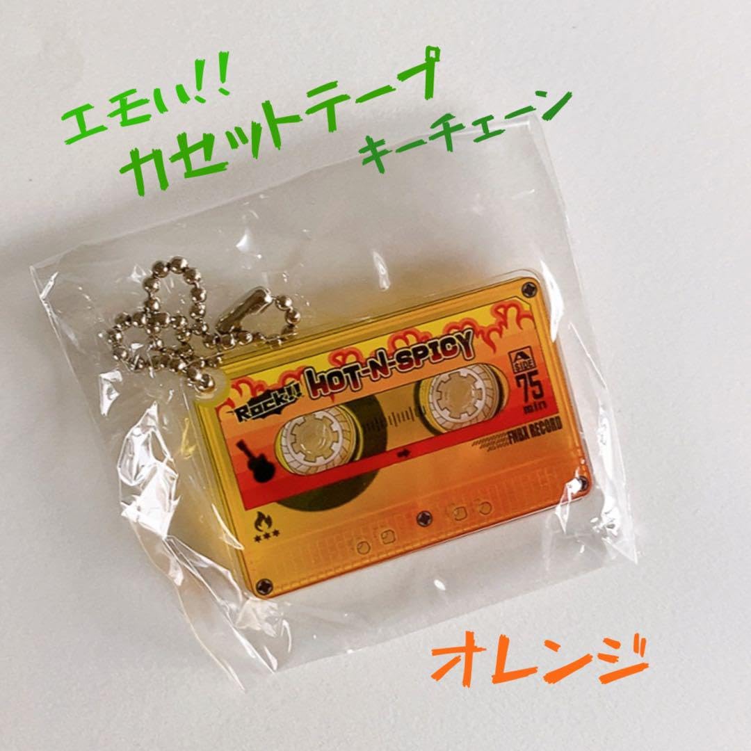 Amazon.co.jp: エモい!! カセットテープキーチェーン オレンジ1個