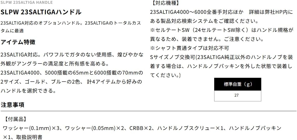 ＳＬＰＷＯＲＫＳ Daiwa SLP Works 23 Saltiga Handle, 2.6 inches (65 mm), Gold