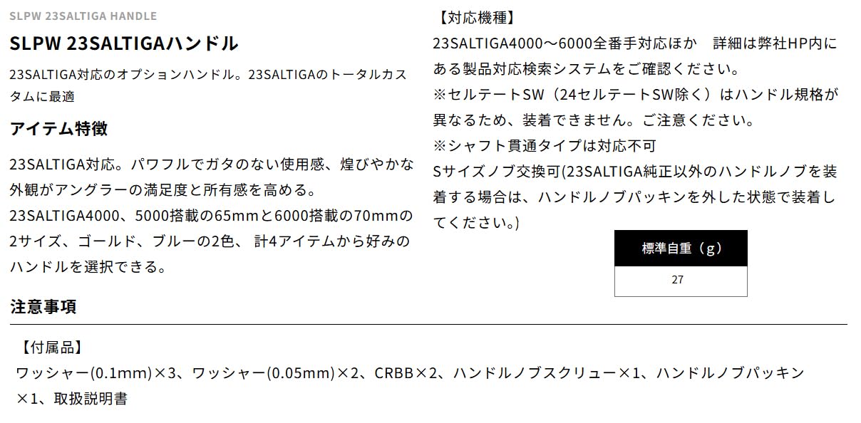 Amazon.com: SLPWORKS Daiwa SLP Works 23 Saltiga Handle