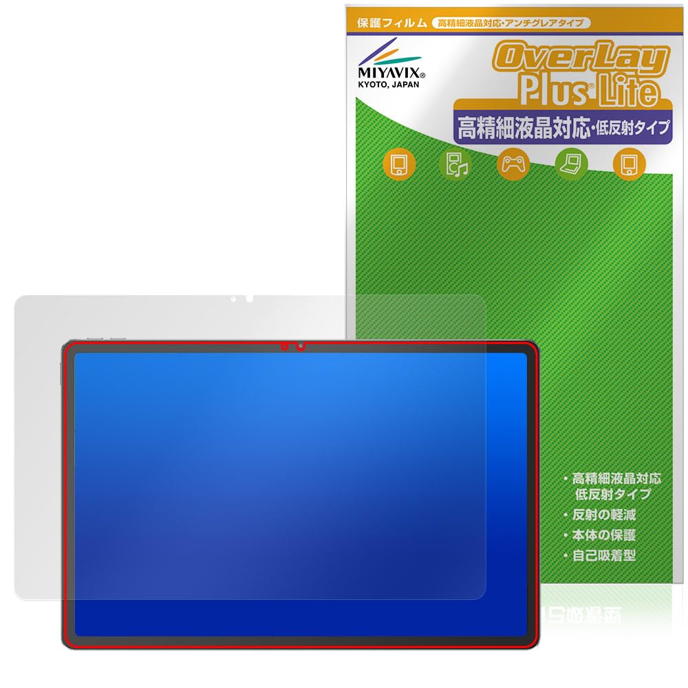 Lenovo XiaoxinPad Pro 2025 キーボード・非光沢フィルム Amazon | PDA工房 Lenovo Xiaoxin Pad Pro 12.7 2025 対応 純黒