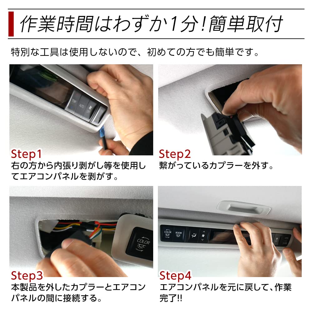 デコレーション30アルファード取り付け説明 デコレーション30アルファード取り付け説明 【公式通販】