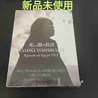 並木良和2枚組Blu-ray＋ブックレット　光vs闇の終焉 Egypt2023 Amazon.co.jp: 並木良和2枚組Blu-ray＋ブックレット 光vs闇の