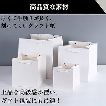 Amazon | Quikaboo 紙袋 正方形 マチ広紙袋 マチ広 特大 厚手 袋