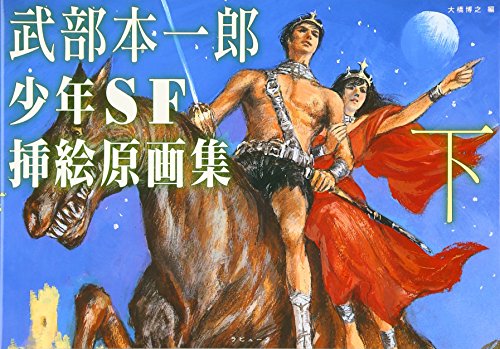 Amazon.co.jp: 武部 本一郎: 本、バイオグラフィー、最新アップデート