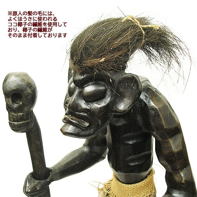 Amazon.co.jp: 木彫り 原人 髑髏の杖を持つ原人 Mサイズ 木製