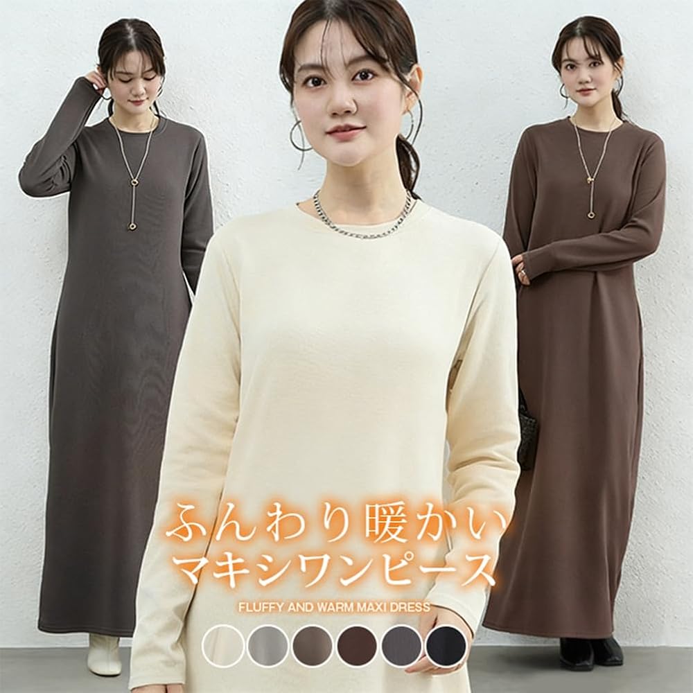 リミフゥ長袖 ロングワンピース ダークグレー Amazon.co.jp: [YAYUPLUS] 選べる着丈 裏起毛 マキシワンピース