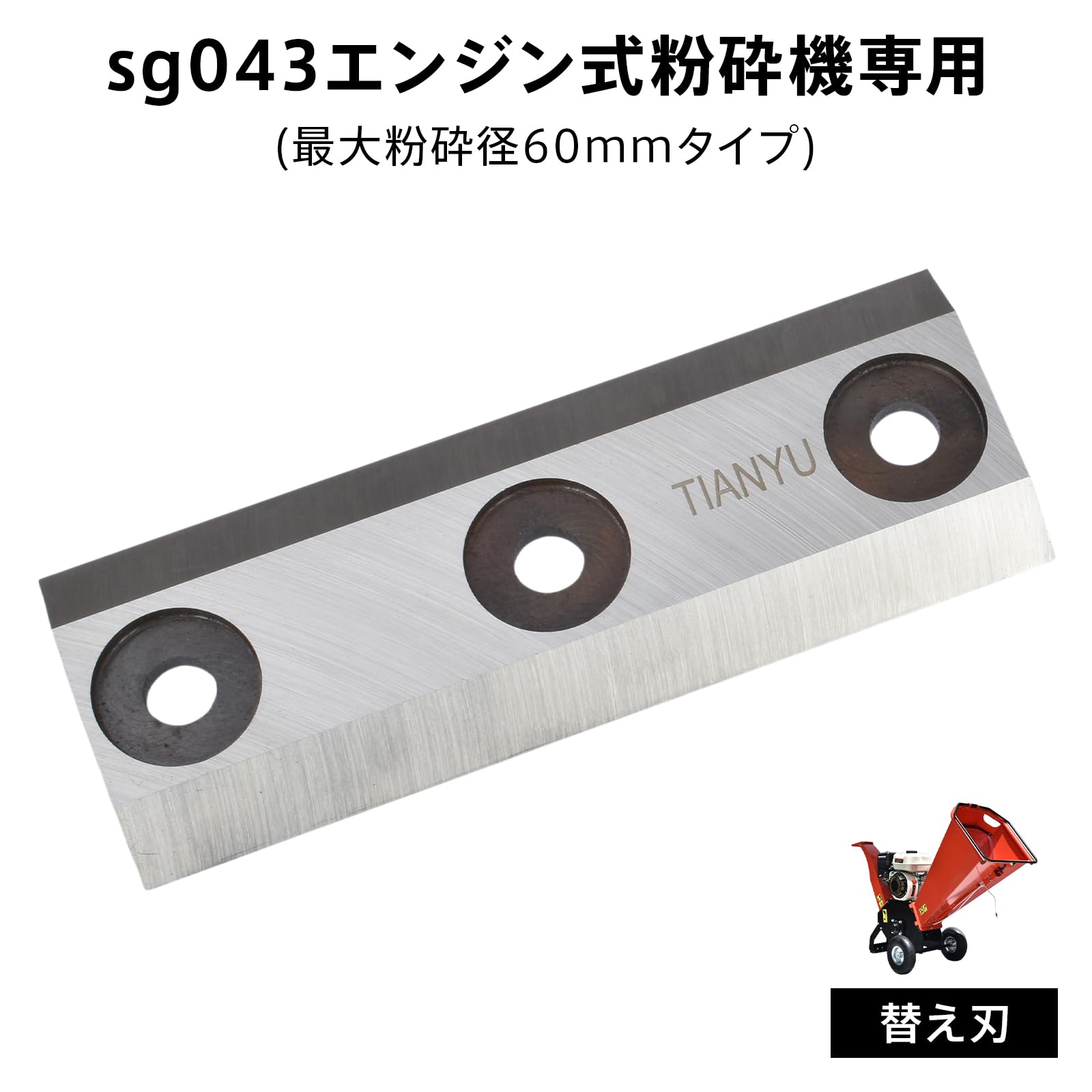 Amazon | kaitou 粉砕機エンジン式 最大粉砕径60mm ウッドチッパー 7.5
