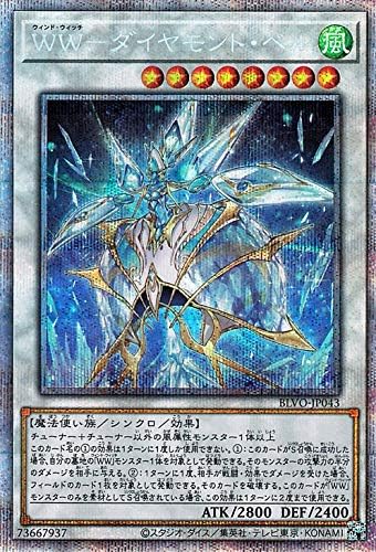Amazon Co Jp 遊戯王カード ｗｗ ダイヤモンド ベル プリズマティックシークレットレア Blazing Vortex Blvo ウィンド ウィッチ シンクロ 効果モンスター ホビー 通販