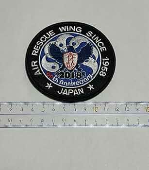 百里救難隊60周年記念ワッペン　PJ 航空自衛隊 Amazon.co.jp: 航空自衛隊 航空救難団 結成60周年記念ワッペン
