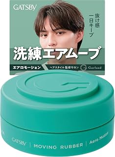 エアロモーション|髪型の説明を確認