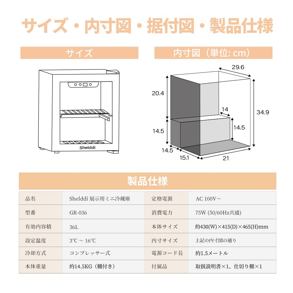 Amazon.co.jp: Shelddi ミニ冷蔵庫 36L 透明ガラスドア 小型