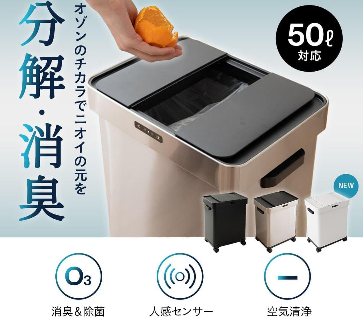 Amazon｜オゾン消臭機能付 電動スライドダストボックス ゴミ箱 ふた