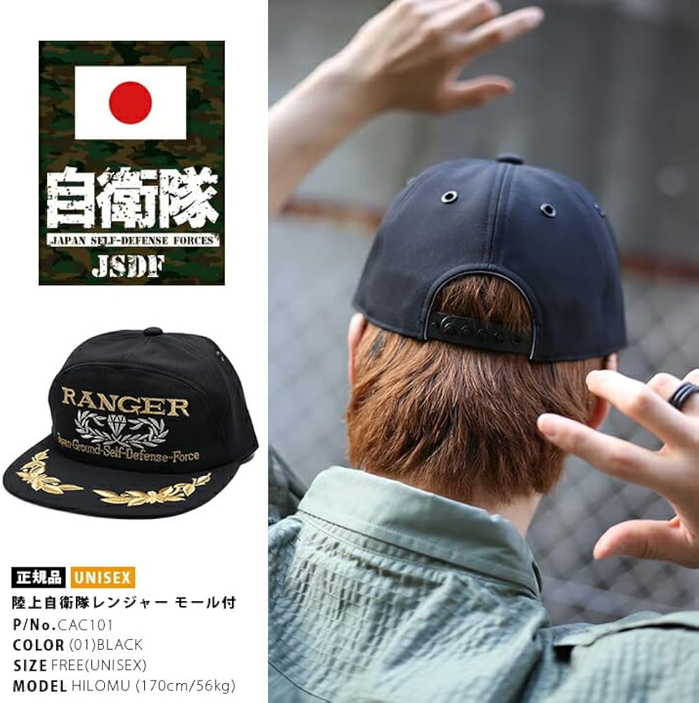 Amazon.co.jp: 自衛隊グッズ 帽子 キャップ 識別帽 アポロ レンジャー