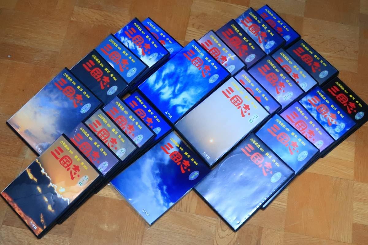 Amazon.co.jp: 三国志 吉川英治 原作 橋爪功 朗読 全25巻 100枚セット