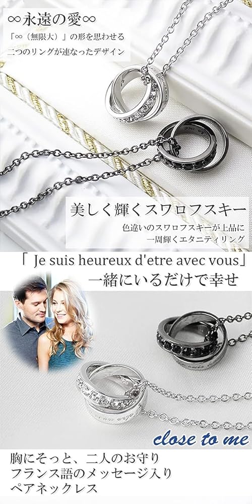 スワロフスキー　ネックレス、リング2点セット Amazon | [クローストゥーミー] 特 別 仕 様 スワロフスキー