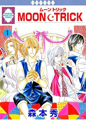 終点unknown 1 (マッグガーデンコミック avarusシリーズ) | 杉浦志保