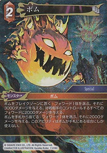 ファイナルファンタジー7 Final Fantasy VII International Advent Pieces Limited