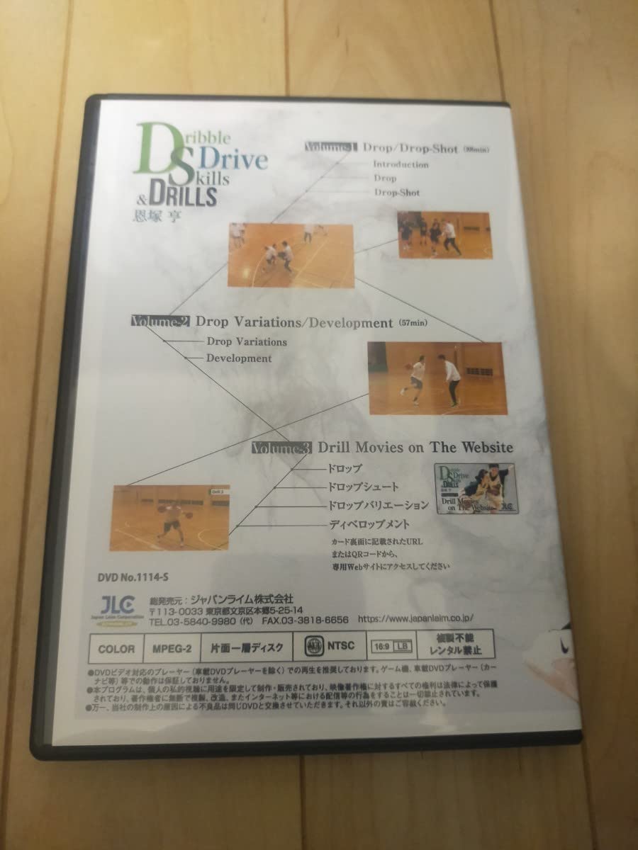 恩塚亨　Finish Skills &amp; Drills  1123-S Amazon.co.jp: 恩塚亨 Finish Skills & Drills 1123-S : DIY