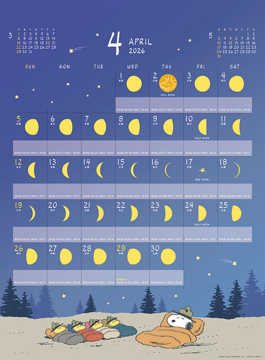 Kalender 2026 MOND/ERDNÜSSE - Bild 2 von 8