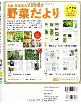 自然農法でおいしい野菜づくり 他商品パーカー、書籍 自然農法でおいしい野菜づくり 他商品パーカー、書籍