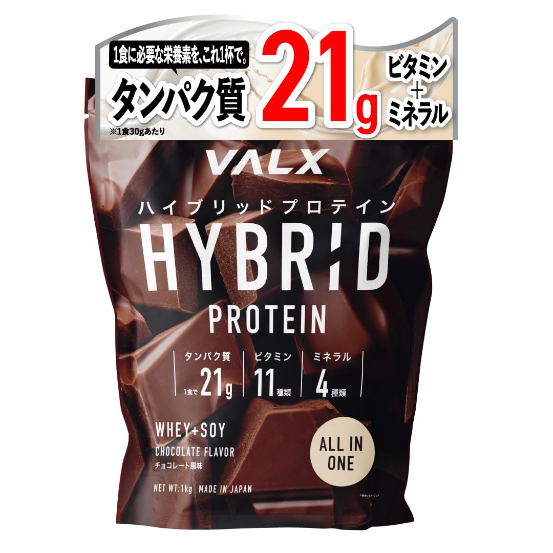 Amazon | VALX バルクス ハイブリッド プロテイン 1kg チョコレート 