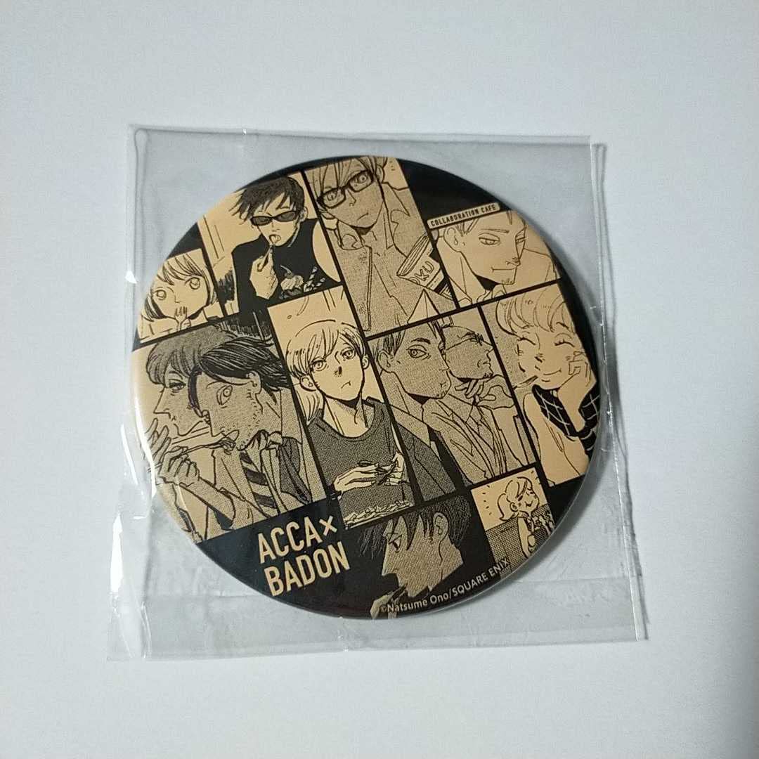 ACCA13区監察課 カフェ缶バッジと紙類&ミラーの9点セット