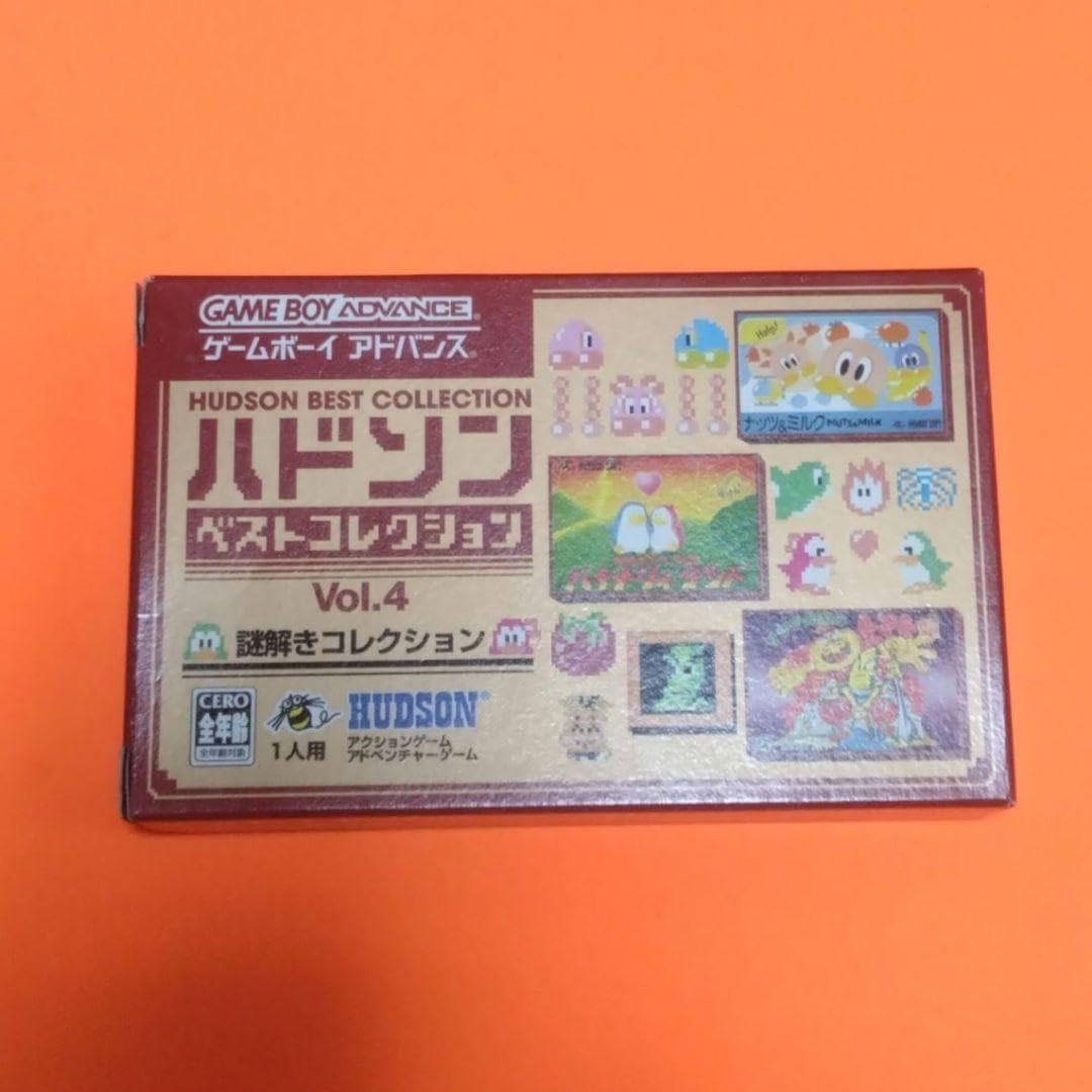 ハドソン ベストコレクション Vol.4 謎解きコレクション見本の箱