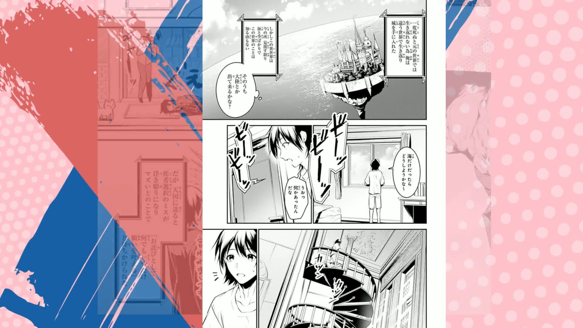 Amazon.co.jp: 天空の城をもらったので異世界で楽しく遊びたい (1