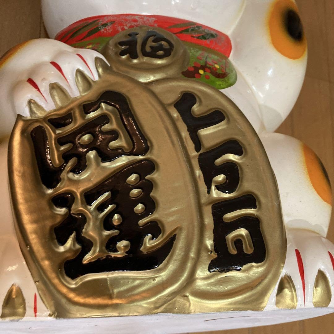 Amazon.co.jp: 幸運招き猫 縁起物 陶器 オブジェ 昭和レトロ 超特大 