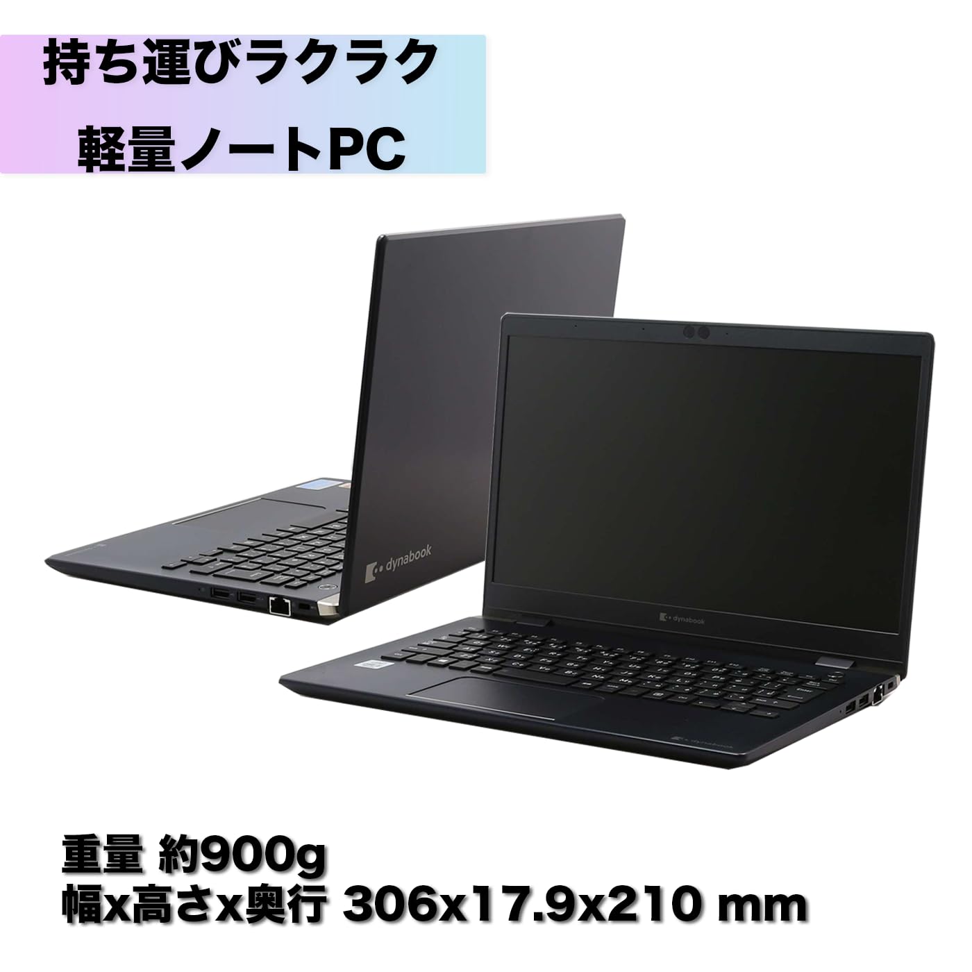 Amazon.co.jp: 【軽量ノートパソコン】dynabook G83 13.3インチ 1366 