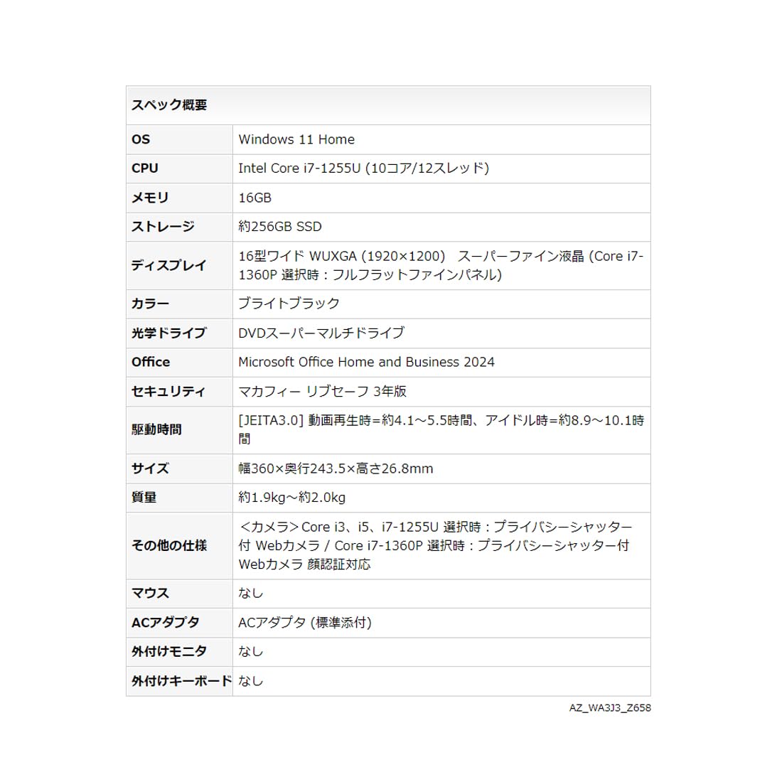 Amazon.co.jp: 富士通 ノートパソコン 日本製 FMV LIFEBOOK WA3/J3 (MS