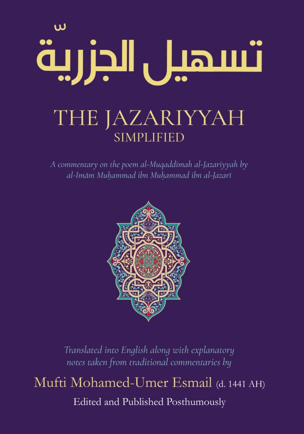 The Jazariyyah Simplified: A commentary on the poem al-Muqaddimah al-Jazariyyah by al-Imam Muhammad ibn Muhammad ibn al-Jazari