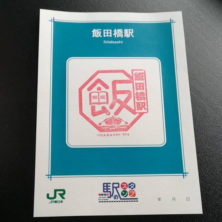 駅スタンプ303枚 駅スタンプ303枚 駅スタンプ - Search / X