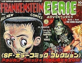 Amazon.co.jp: アメコミ漫画集860冊《SFホラーコミックコレクション